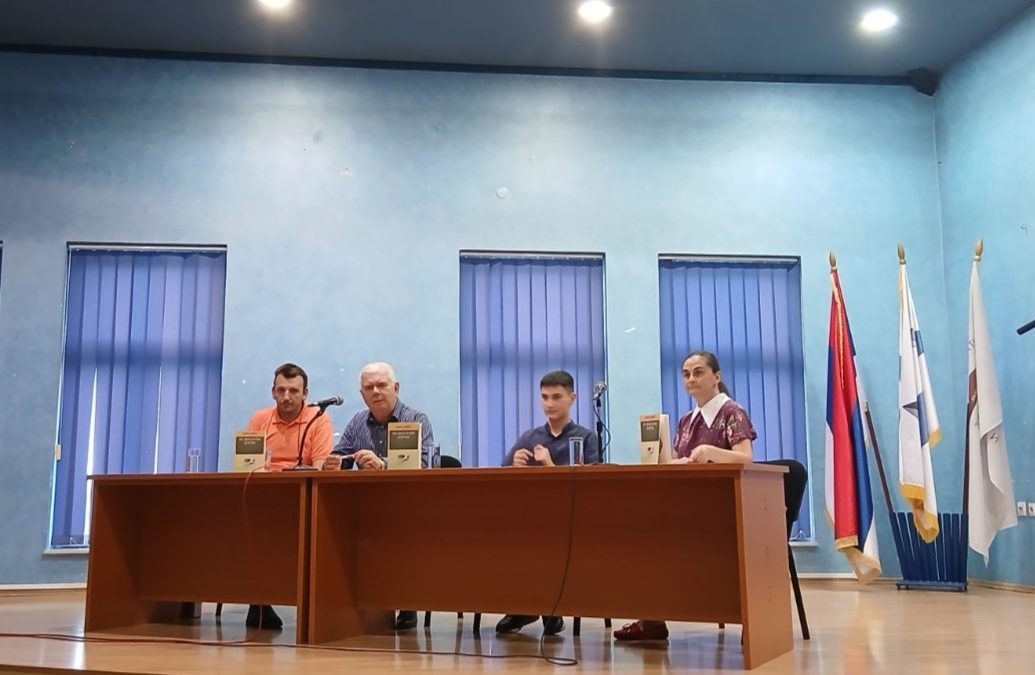Промоција збирке пјесама